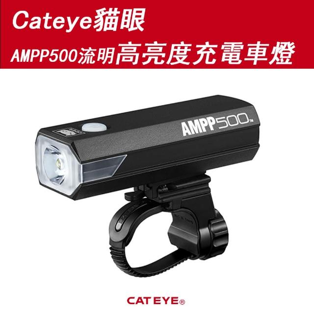 【GIANT】Cateye貓眼AMPP500流明高亮度充電車燈 HL-EL085RC