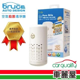 【BRUCE】防疫必備 PM2.5、UV紫外線燈 空氣殺菌清淨機 白色 BR-182445(車麗屋)