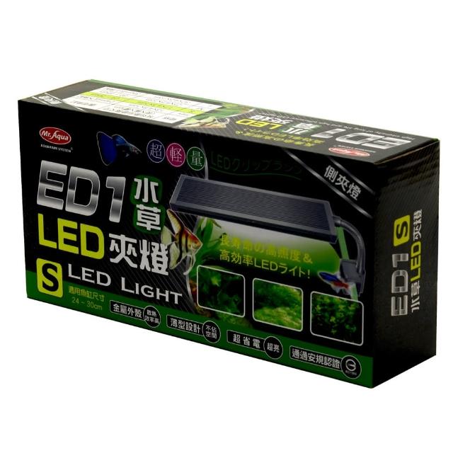 【MR.AQUA】水草LED節能省電薄型超輕量水族側夾燈17cm