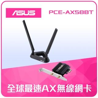 【ASUS 華碩】WiFi 6 雙頻 AX3000 PCIe 無線網路卡 (PCE-AX58BT)