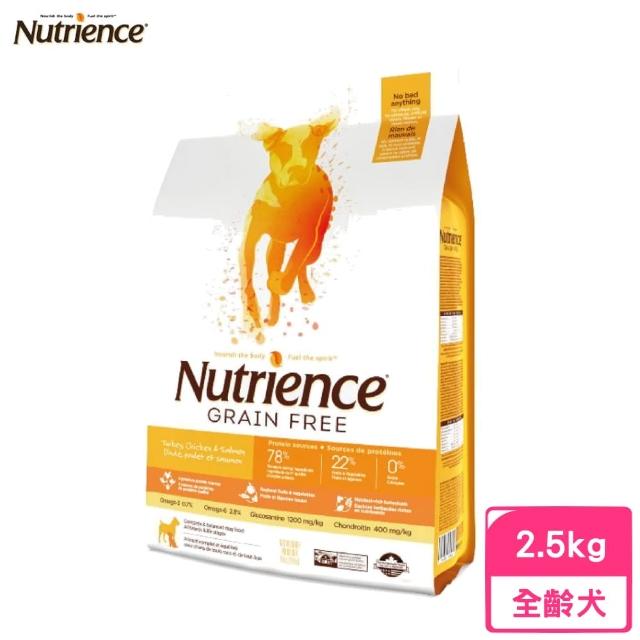 【Nutrience 紐崔斯】GRAIN FREE無穀養生犬-火雞肉+雞肉+鯡魚 2.5kg(狗糧、狗飼料、犬糧)