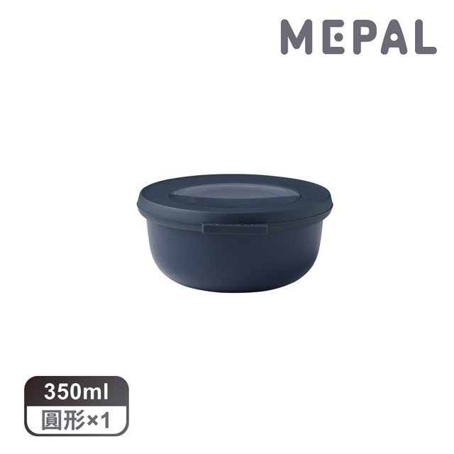 【MEPAL】Cirqula 圓形密封保鮮盒350ml-丹寧藍