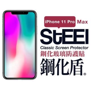 【STEEL】Apple iPhone 11 Pro Max 6.5吋鋼化玻璃防護貼