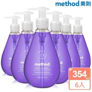 【method 美則】法式薰衣草洗手乳(354mlx6)