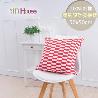 【IN-HOUSE】簡約系列抱枕-賽車格紅(50x50cm)