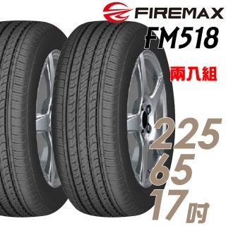 【FIREMAX】FM518 降噪耐磨輪胎_二入組_225/65/17(車麗屋)
