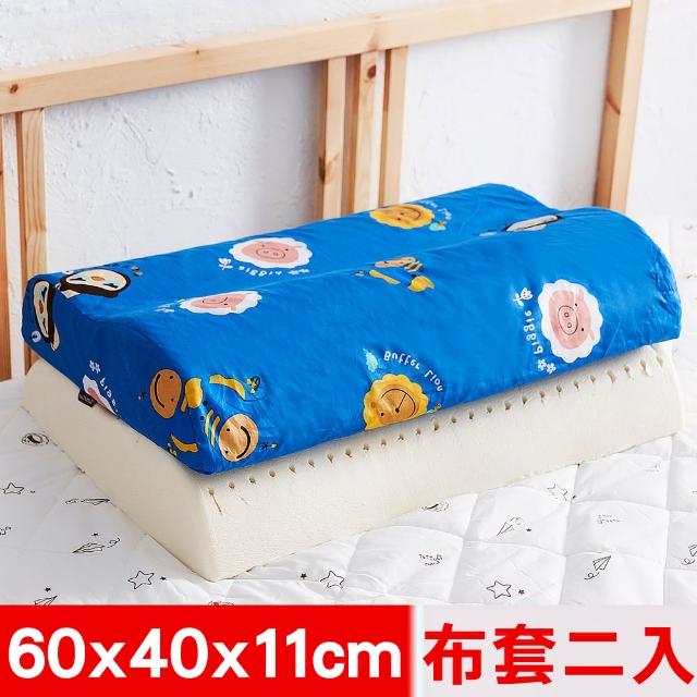 【奶油獅】同樂會系列-乳膠記憶大枕專用100%純棉工學枕頭套(宇宙藍二入)