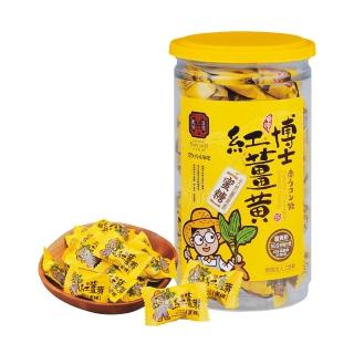 【豐滿生技】紅薑黃蜜糖(200g/罐)