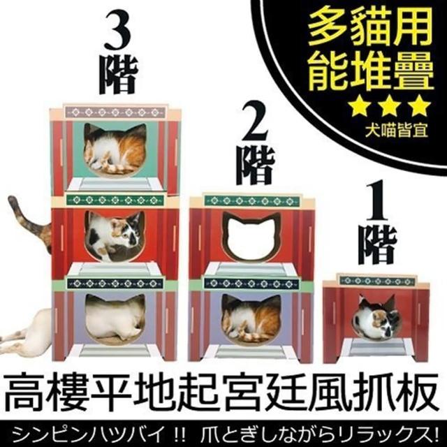 【iCat 寵喵樂】宮廷式貓抓板(QQ52256/QQ52257/QQ52258)