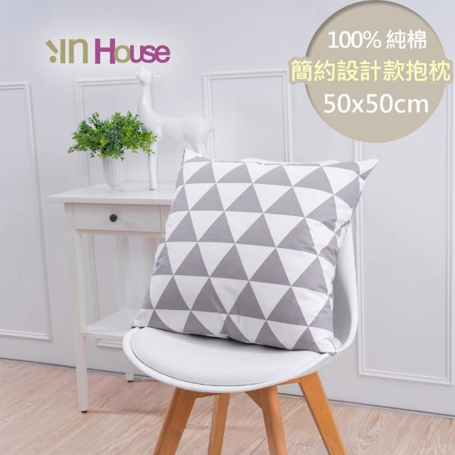 【IN-HOUSE】簡約系列抱枕-三角灰(50x50cm)