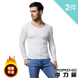 【MORINO】抗菌防臭長袖V領衫/長袖T恤-2件組(混搭)