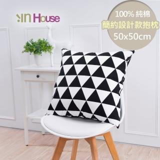 【IN-HOUSE】簡約系列抱枕-三角黑(50x50cm)