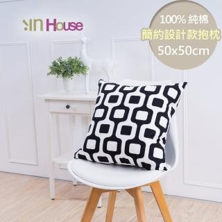 【IN-HOUSE】簡約系列抱枕-普普黑(50x50cm)