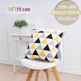 【IN-HOUSE】簡約系列抱枕-黑黃三角形(50x50cm)