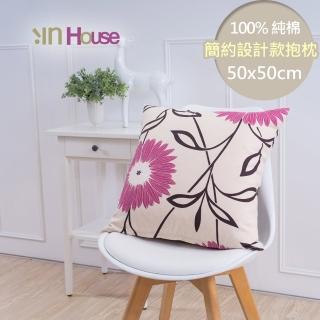 【IN-HOUSE】簡約系列抱枕-菊花(粉色-50x50cm)