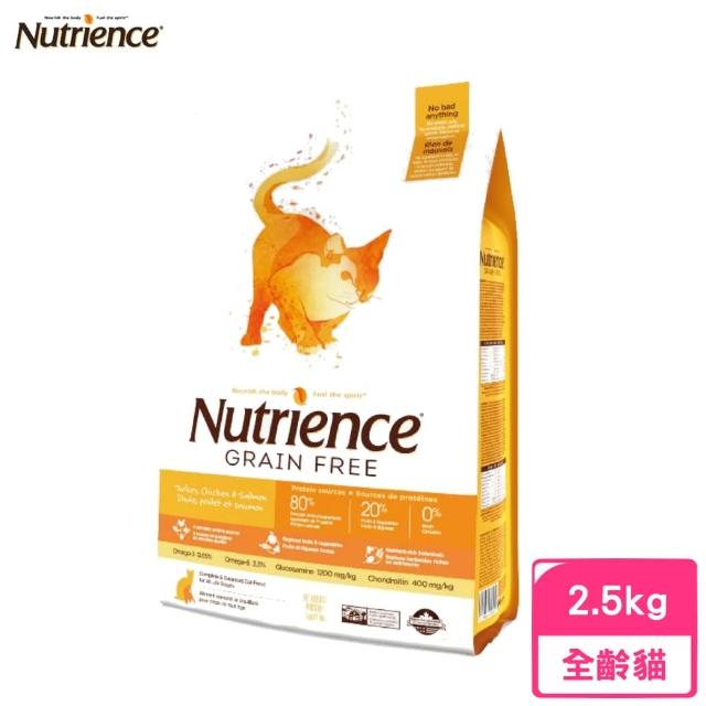 【Nutrience 紐崔斯】GRAIN FREE無穀養生貓-火雞肉+雞肉+鯡魚 2.5kg(貓糧、貓飼料、貓乾糧)
