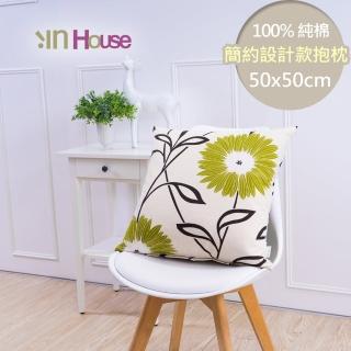 【IN-HOUSE】簡約系列抱枕-菊花綠(50x50cm)