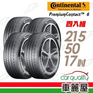 【Continental 馬牌】PremiumContact PC6 舒適操控輪胎_四入組_215/50/17(車麗屋)