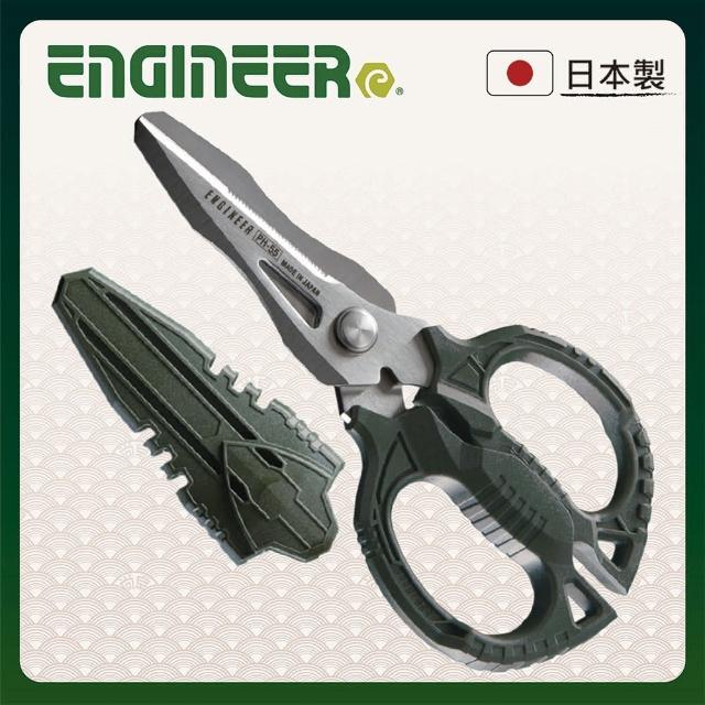 【ENGINEER 日本工程師牌】鐵腕剪刀GT PH-55(多功能電子剪刀 防夾手 安全專利)