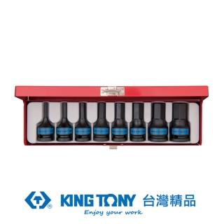 【KING TONY 金統立】專業級工具 8件式 1/2 四分 DR. 六角氣動起子頭套筒組(KT4418MP)