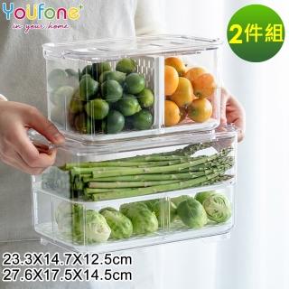【YOUFONE】廚房冰箱透明蔬果可分隔式收納瀝水保鮮盒兩件組(M+L)