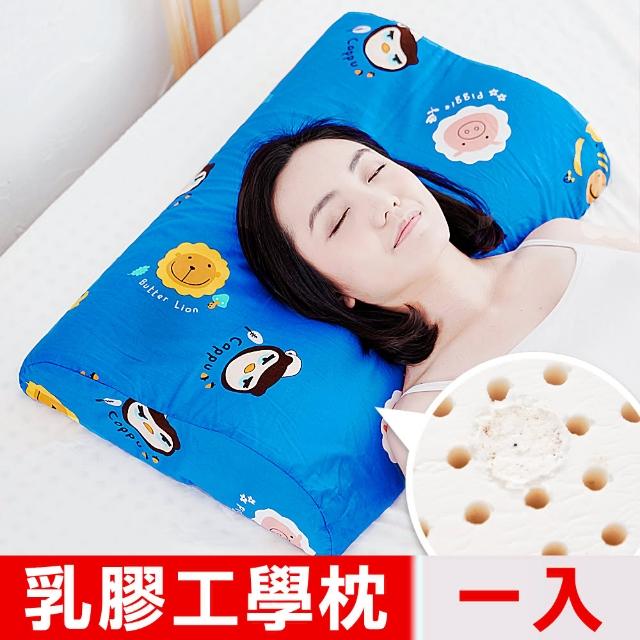 【奶油獅】同樂會系列-成人專用-馬來西亞進口100%純天然乳膠工學枕(宇宙藍一入)