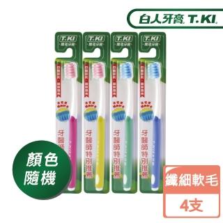 【T.KI】纖細軟毛護理牙刷X4入(顏色隨機)