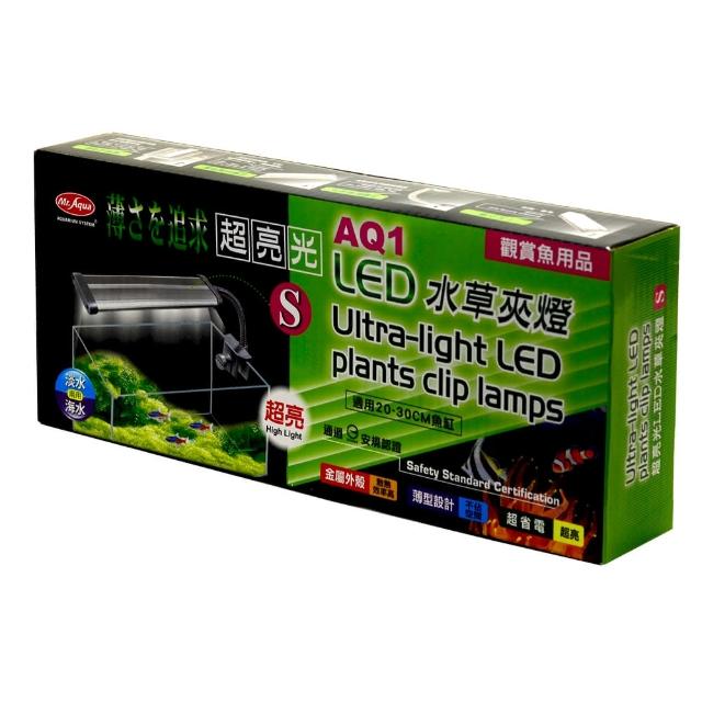 【MR.AQUA】水草LED節能省電超薄型水族側夾燈18cm
