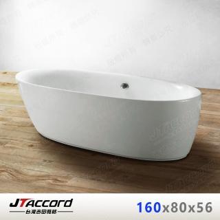 【JTAccord 台灣吉田】01334-160 橢圓形壓克力獨立浴缸