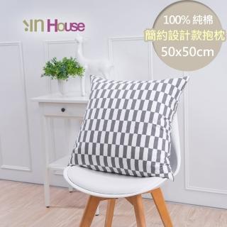 【IN-HOUSE】簡約系列抱枕-賽車格灰(50x50cm)