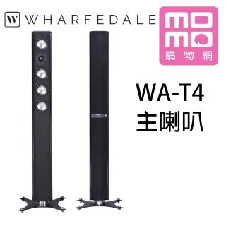 【Wharfedale】落地式主喇叭(WA-T4)