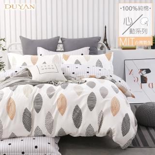 【DUYAN 竹漾】台灣製 100%精梳純棉雙人加大床包被套四件組-漫步里加