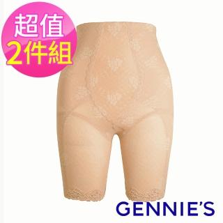 【Gennies 奇妮】2件組*窈窕曲線中機能長筒塑身褲(膚/黃GD66)