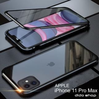 【Didoshop】iPhone 11 Pro Max 6.5吋 雙面鋼化玻璃磁吸式手機殼 手機保護殼(WK047)