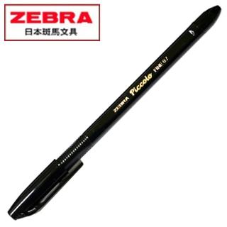 【ZEBRA斑馬文具】BA37ZA-BK Piccolo圓珠筆尖原子筆-0.7mm(12支入)