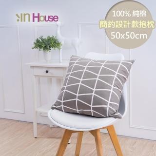 【IN-HOUSE】簡約系列抱枕-交錯灰(50x50cm)