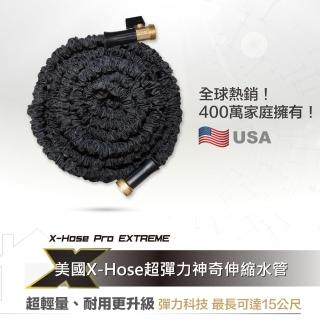 【美國X-Hose】超彈力神奇伸縮水管(限時特惠)