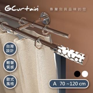 【GCurtain】網格白 時尚風格金屬雙托窗簾桿套件組 #GCMAC8012WD(70-120 cm)