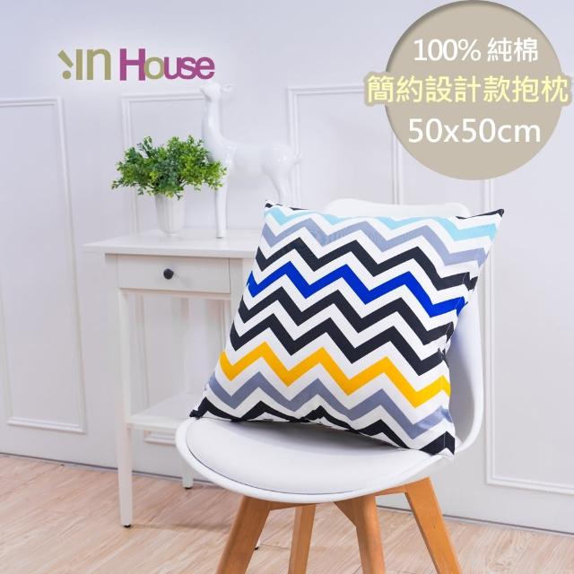 【IN-HOUSE】簡約系列抱枕-海浪(50x50cm)
