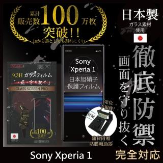 【INGENI徹底防禦】Sony Xperia 1 日本製玻璃保護貼 非滿版