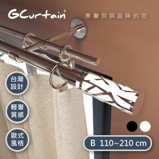 【GCurtain】優雅白 時尚風格金屬雙托窗簾桿套件組 #GCMAC8011WD(110-210 cm)