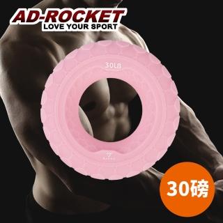【AD-ROCKET】Grip ring 握力訓練器/握力圈/握力訓練/指力(30磅)