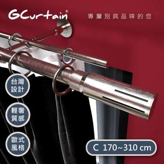 【GCurtain】極簡時尚風格金屬雙托25/28窗簾桿套件組 #GCMAC9028DL(170-310 cm 管徑加大、受力更強)