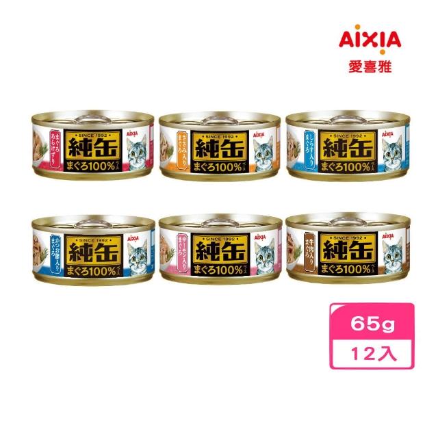 【Aixia 愛喜雅】純缶系列貓罐 65g*12罐組(副食 全齡貓)