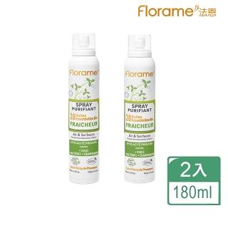 【Florame】環境淨化噴霧180ml(2入組)