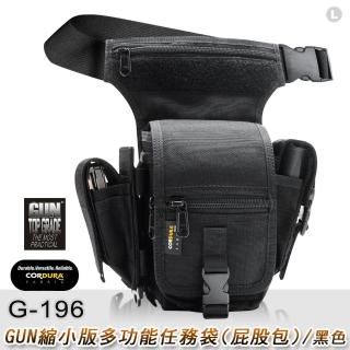 【GUN】縮小版多功能任務袋G-196(屁股包)