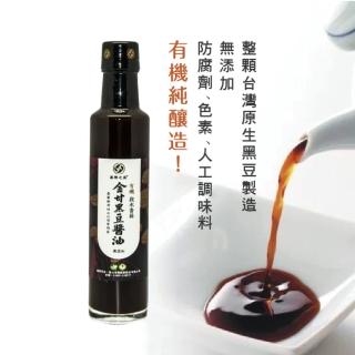 【喜樂之泉】金甘有機段木香菇黑豆醬油265ml/瓶