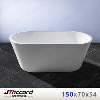【JTAccord 台灣吉田】01335-150-70 橢圓形壓克力獨立浴缸