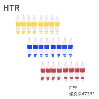 【HTR】螺旋槳4726F 白槳 For Mavic Mini(8支)