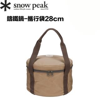 【Snow Peak】雪峰鑄鐵鍋-攜行袋28cm CS-420BR(CS-420BR)